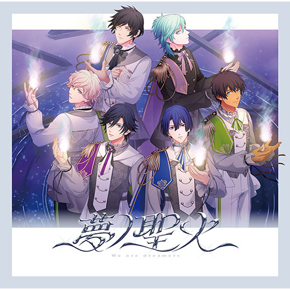 うたの☆プリンスさまっ♪15th Anniversary CD 通常盤 DREAM Ver. | CD