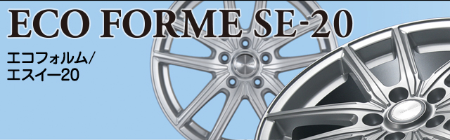 ECO FORME SE-20 | BRIDGESTONE WHEEL GRAFFITI