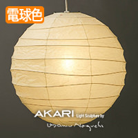 AKARI ペンダントライト｜イサム・ノグチ正規品【照明のライティング