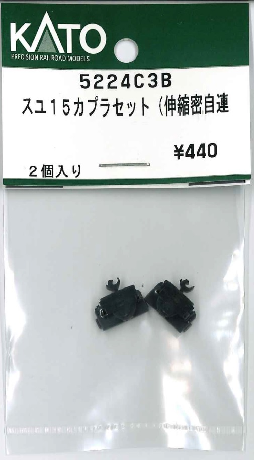 KATO鉄道模型オンラインショッピング スユ15カプラセット（伸縮密自連