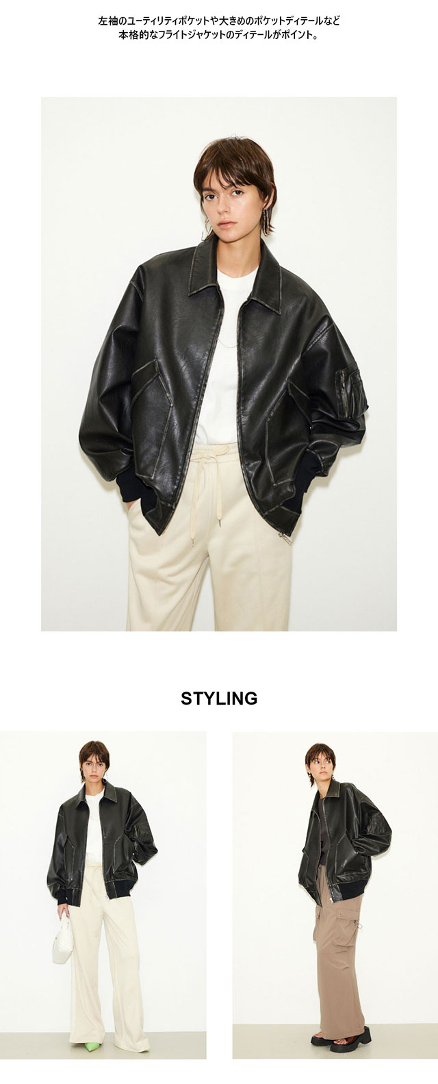 THROW by SLY今季注目アイテムVINTAGE G-1 JK｜バロックジャパン