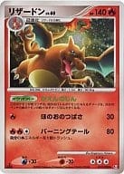 ふるいちオンライン - トレカ/ポケモンカードゲーム/リザードン