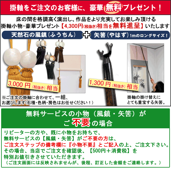 酒井抱一 掛け軸 紙雛図 原画逸翁美術館所蔵 送料無料 【掛軸】【半間