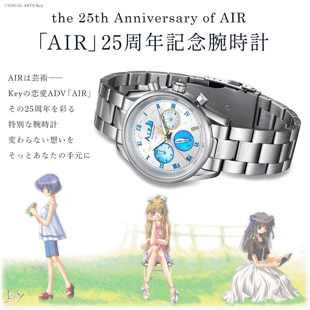 限定2,000本！『AIR』25周年記念の腕時計が予約受付中―夏の日の記憶が
