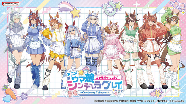 オグリたちがメイド風のオリジナル衣装に！アニメ「ウマ娘 シングレ