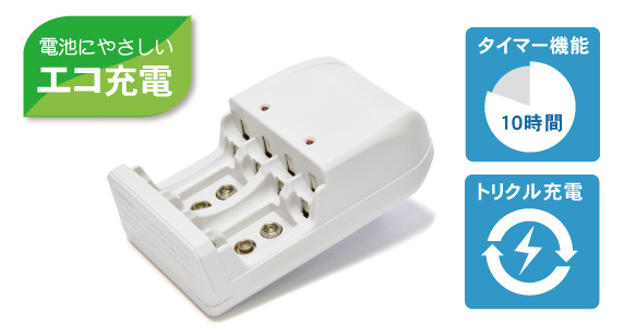 単3形、単4形、角形（9V）充電池に対応した「enelongニッケル水素充電器」