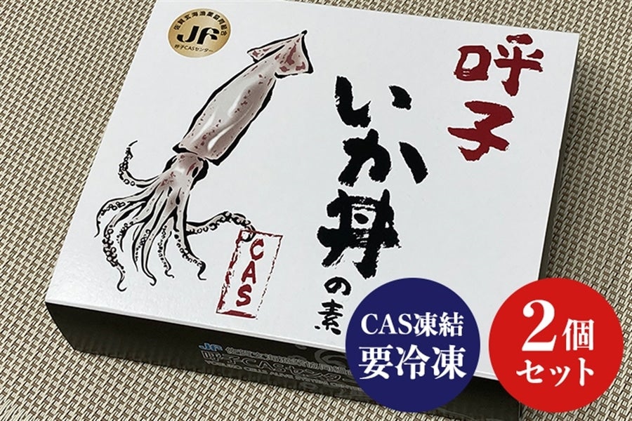 CAS凍結 呼子いか丼の素 2個セット: JF佐賀げんかい 大漁鮮華|【JA