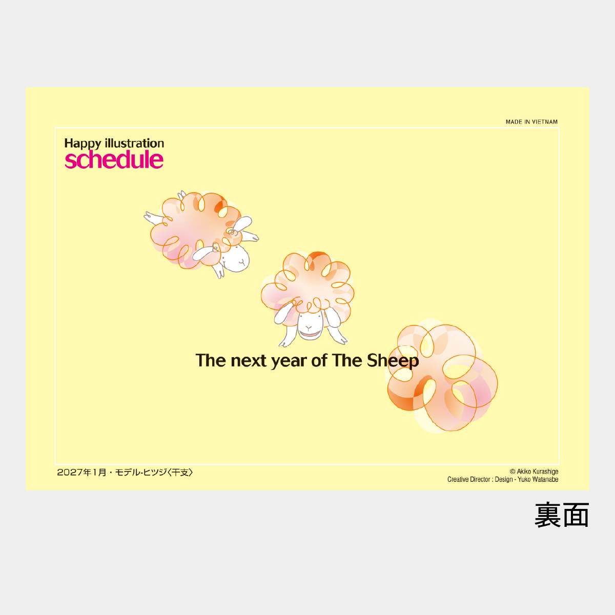 SG-914 ハッピーイラストスケジュール2026年版の名入れカレンダーを