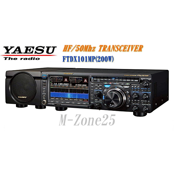 FTDX101MP 200Wバージョン YAESU HF/50MHz帯 トランシーバー