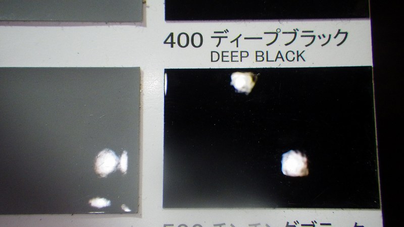 関西ペイント社製 ウレタン塗料 PG80Ⅲ 400ディープブラック 0