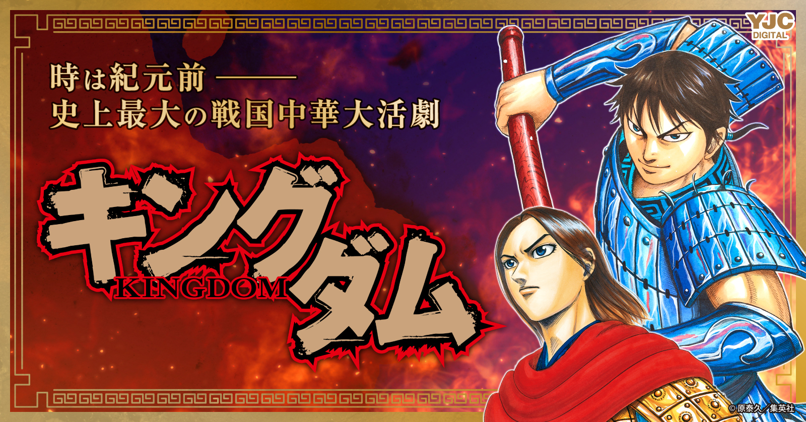 キングダム 全巻セット(1巻〜78巻+特別カバー) 全巻セット) キングダム
