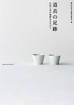 出版物・Webメディア｜三谷龍二 木の器 RYUJI MITANI WOODEN BOWL 10cm