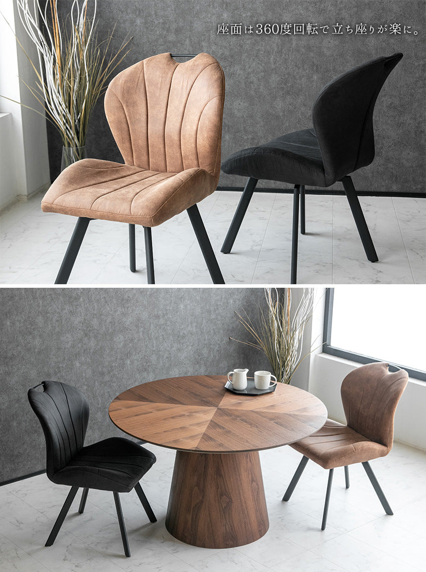 lushroom 【2脚/4脚セット】 ダイニングチェア ファブリックレザー