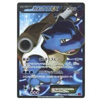 MカメックスEX RR [コレクションY] XY1 015/060 買取 | ポケモンカード