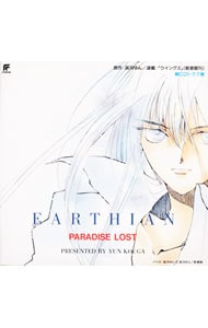 2CD】ドラッグレス・セックス: 中古 | ボーイズラブ/エンゾウ/江口拓也