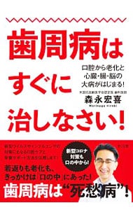 インプラント・歯周再建治療のティッシュマネージメント: 中古 | 児玉
