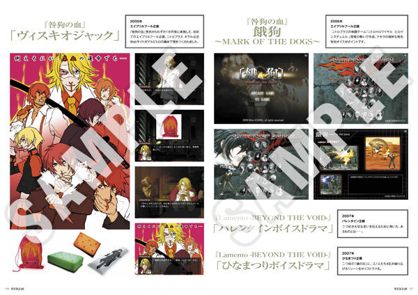 アニバーサリーブック「Nitro+CHiRAL 10 years Archive 03」｜ニトロキラル