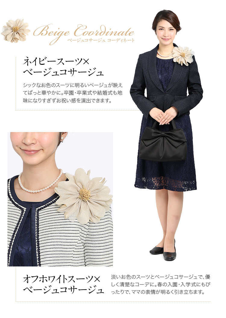 コサージュ フォーマル 日本製 結婚式 パーティー 入学式 入園式 卒園
