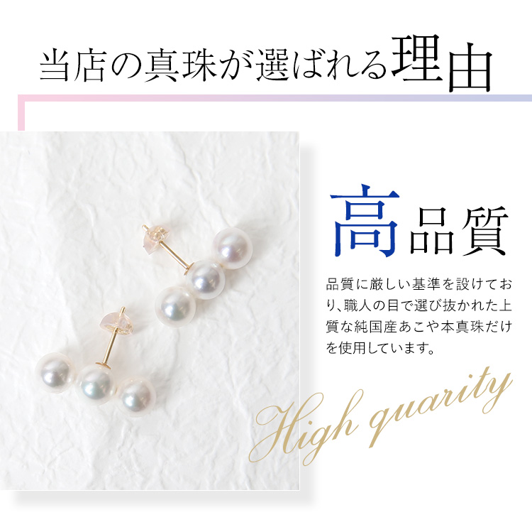あこや真珠 ピアス 6.5-7.0mm K18 日本製 保証書付 パール パール