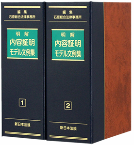 ダウンロード特典一覧 | 新日本法規WEBサイト