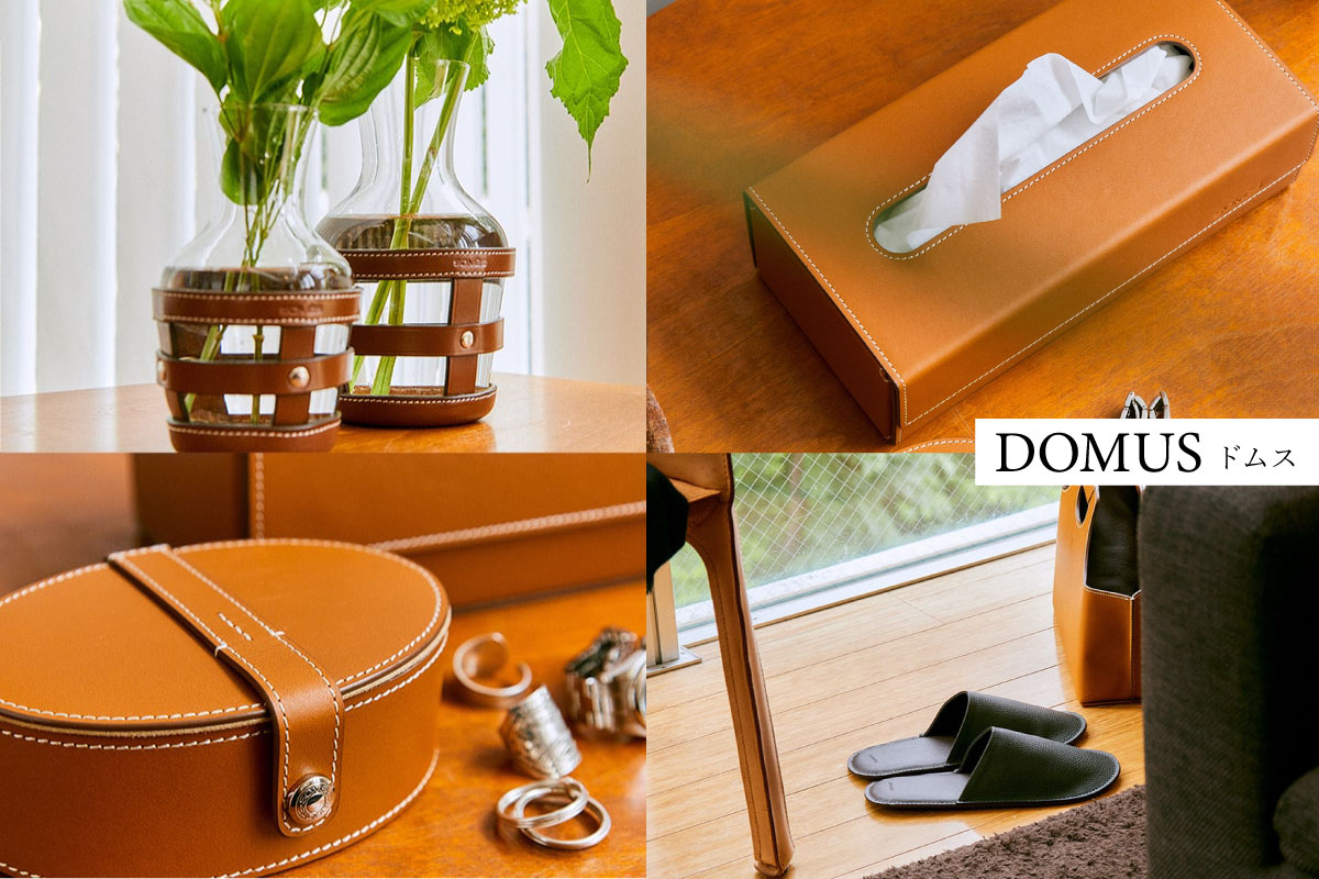 暮らしを彩る革製品｜革インテリアシリーズDOMUS | ソメスサドル【日本