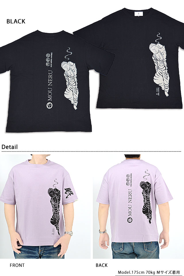 寝るビッグTシャツ 喜人 KJ-32005 和柄 和風 大仏 きじん ゆったりめ