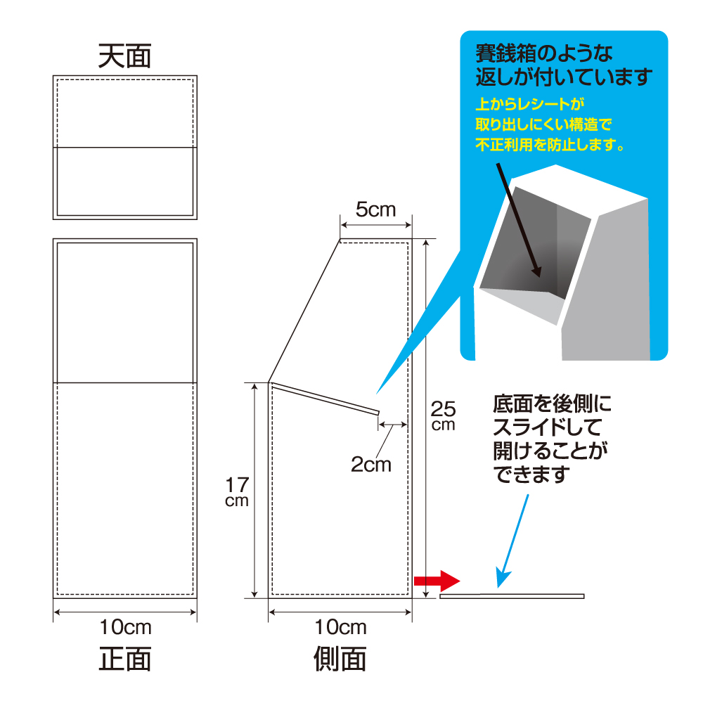 これ絶対ほしいやつ♪：342-012「不要レシート専用」 | スグキクネット