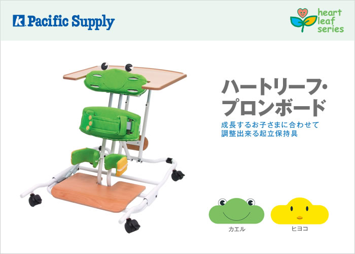 ハートリーフプロンボード | 製品詳細 | 製品・サポート