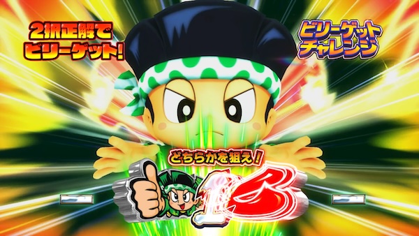 スマスロ 緑ドン VIVA!情熱南米編 REVIVAL（ユニバーサルブロス