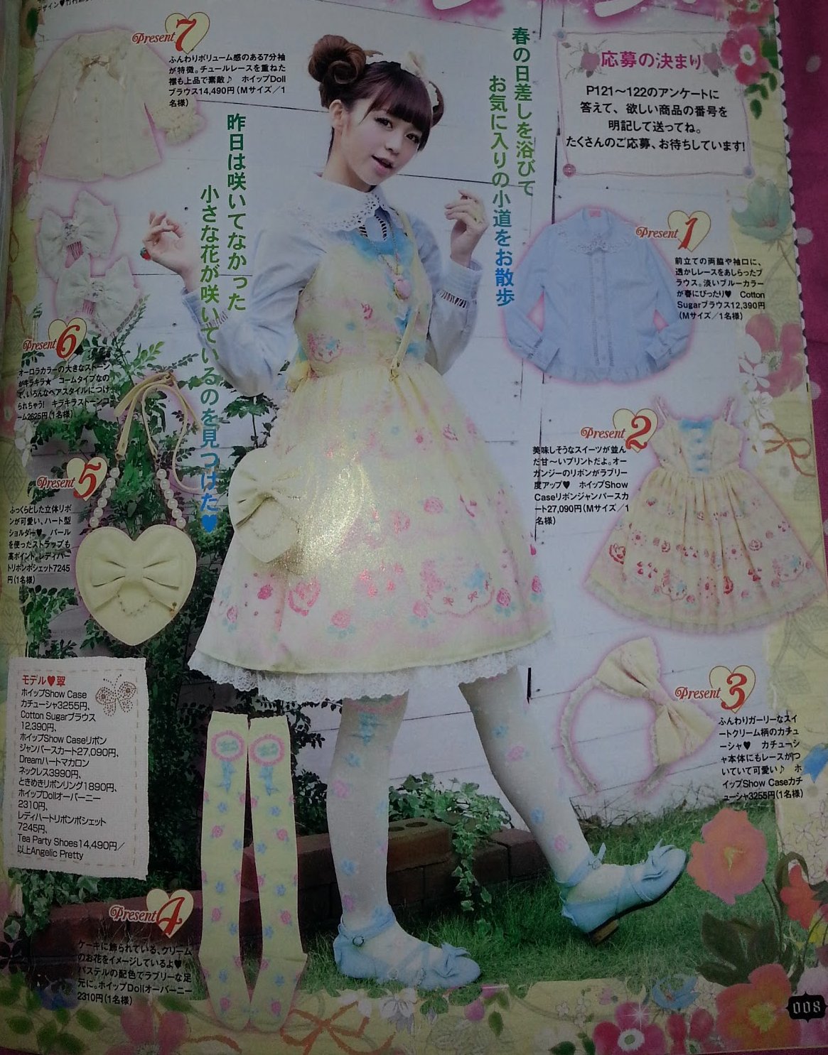 Angelic Pretty ホイップ show case タイツ Angelic Pretty ホイップ