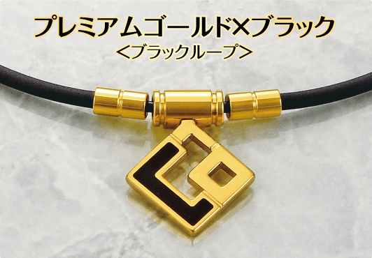 公式】ユーキャンの通販ショップ コラントッテ 磁気ネックレス