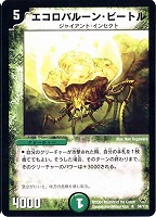 カードを売る/デュエル・マスターズ/通常シリーズ/DM-10 聖拳編