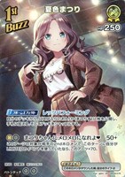 夏色まつり【ホロカトレカお買得価格通販：CBトレコロ】