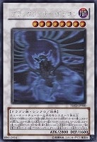 スターダスト・ドラゴン【遊戯王トレカお買得価格通販：CBトレコロ】