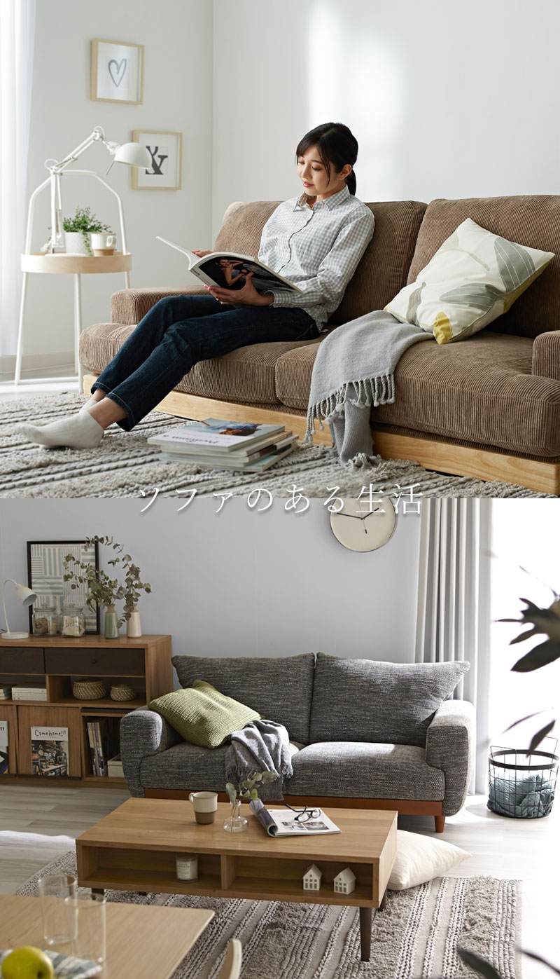 ソファ｜【公式】激安家具通販のワイエムワールド