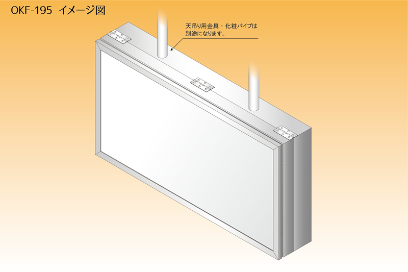 吊り下げサイン［ OKF-195 ］ | 株式会社吉日