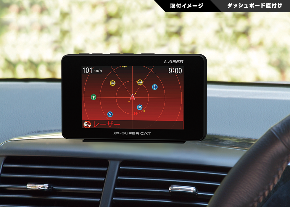 LS100｜レーザー＆レーダー探知機｜Yupiteru（ユピテル）