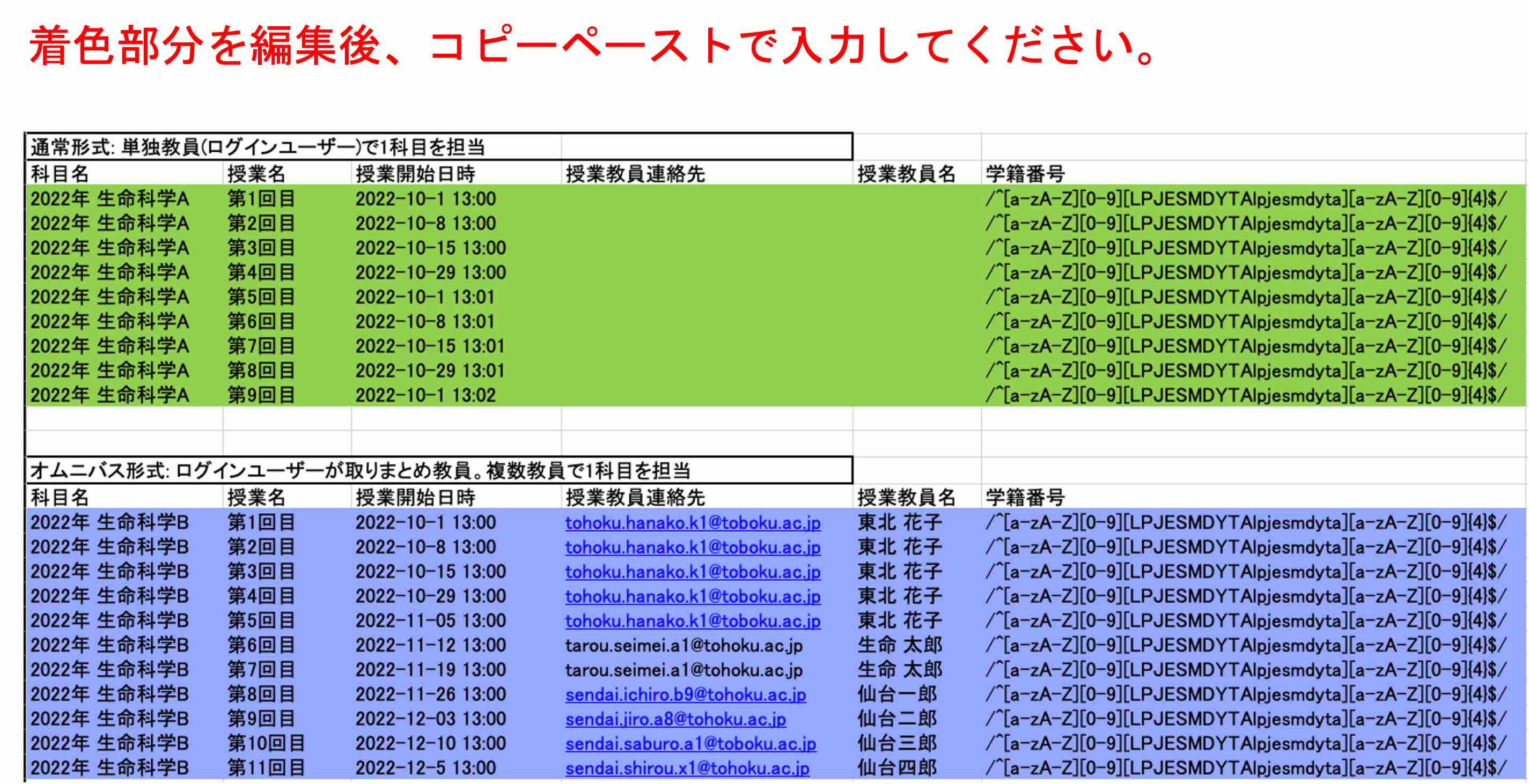 出席管理システム QR出席くん 使用説明ページ