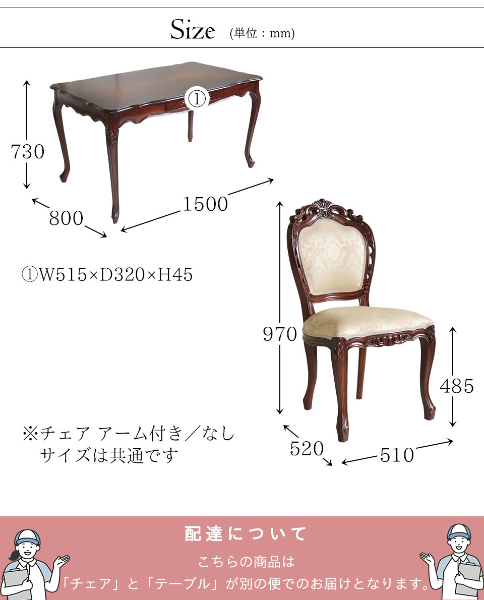 輸入家具 ダイニングセット7P 6人掛け ヨーロピアンクラシック