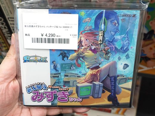 X68000 Z用スコアアタックシューティング「新入部員みずきちゃん」が