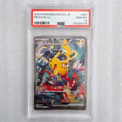 2026年最新】ヨコハマのピカチュウ psa10の人気アイテム - メルカリ