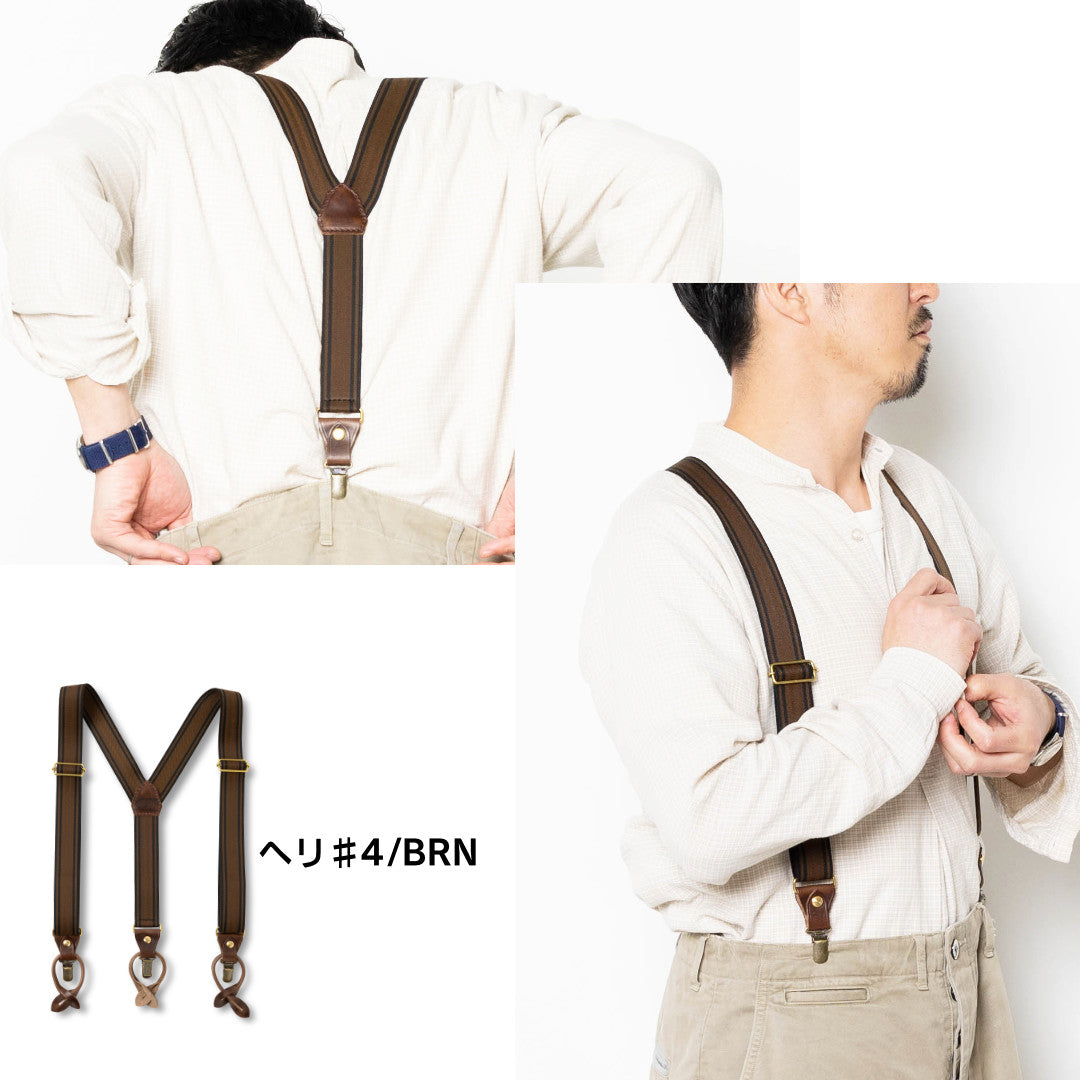サスペンダー クロムエクセルレザー FGF00160AB – ARTBROWN 革小物