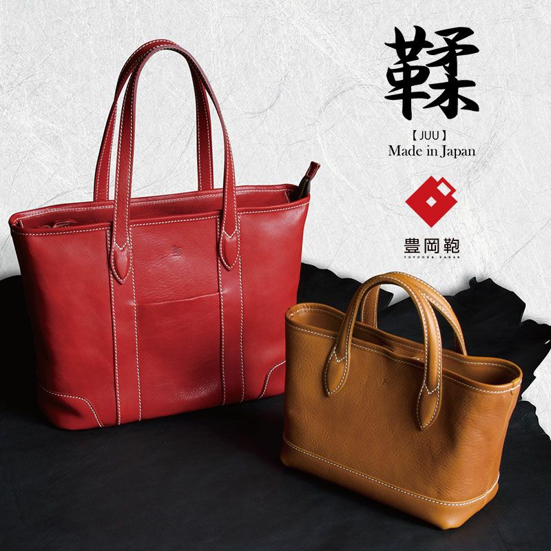 7-211】 鞣 - JUU 七升レザートート 嘉玄 | エンドーラゲージストア