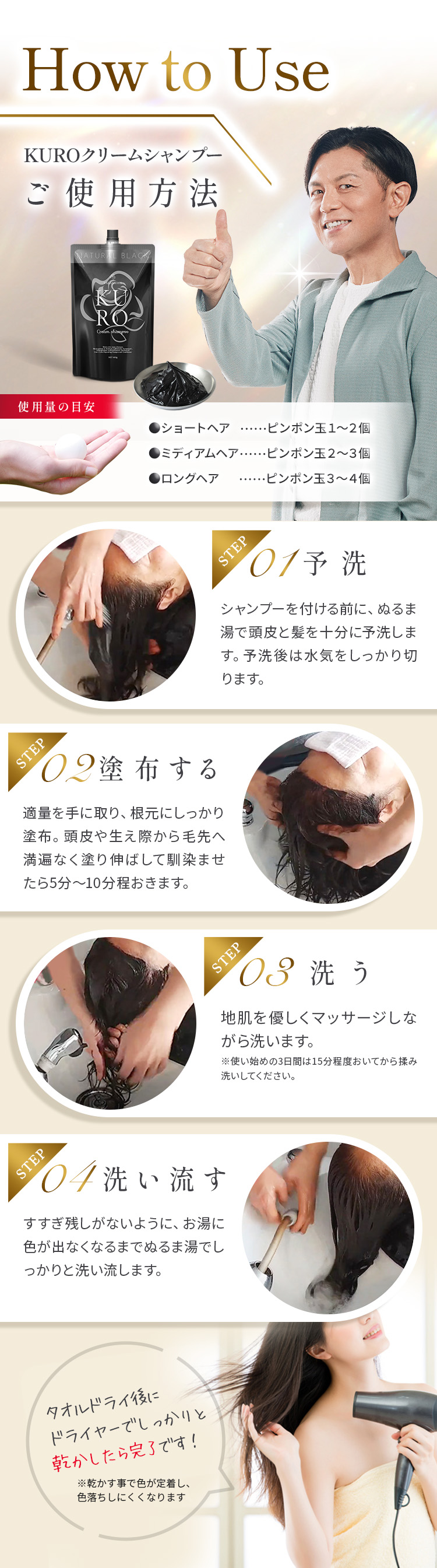 クーポン付【公式】的場浩司さんご愛用！KUROクリームシャンプー