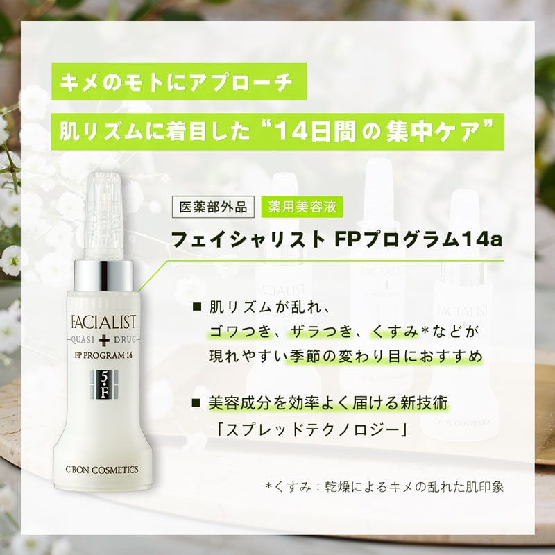 シーボン トータルエンハンサー 80ml – BI PRO ビープロ