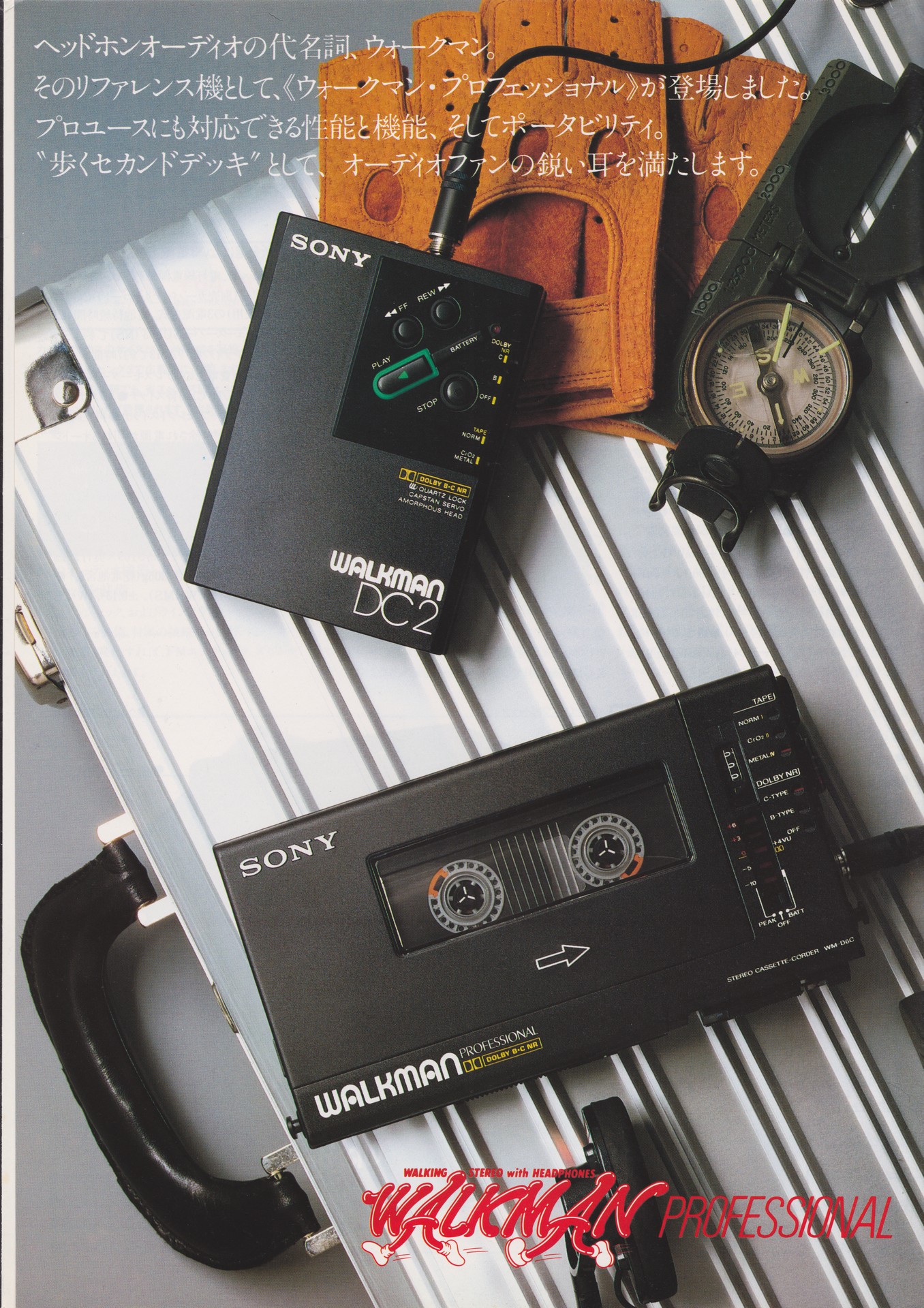 WM-D6C / WM-DC2 1984年2月 | ソニー坊やと呼ばれた男