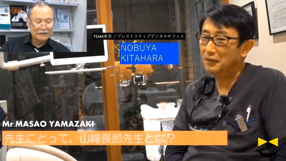 山﨑長郎先生は言葉に力がある - 神田歯科研究会 【ZARRY / ザリー