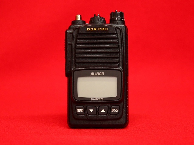 DJ-DPS70 アルインコ本体｜テルワールド（トランシーバー・無線機の