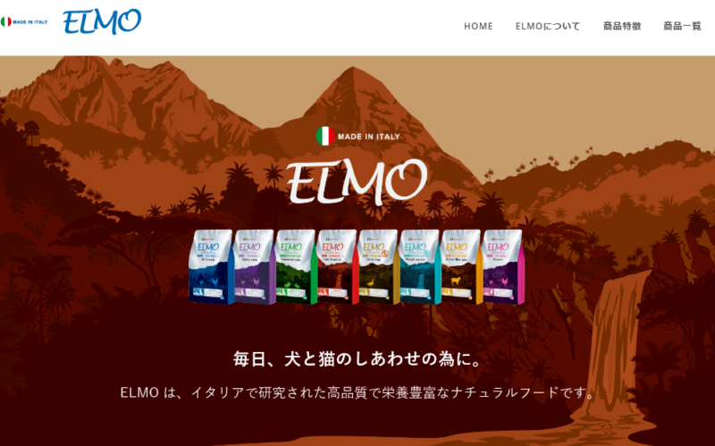 エルモ（ELMO）キャットフードの口コミ評価、評判、おすすめ商品を徹底