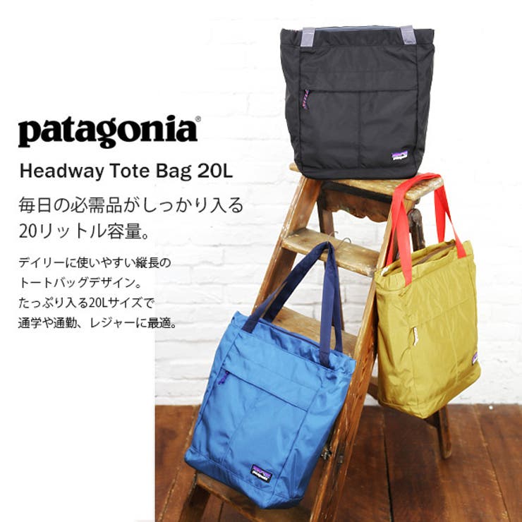 patagonia パタゴニア】ヘッドウェイトートバッグ(レディース pata